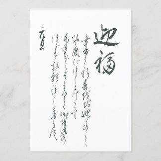 New Year's Card