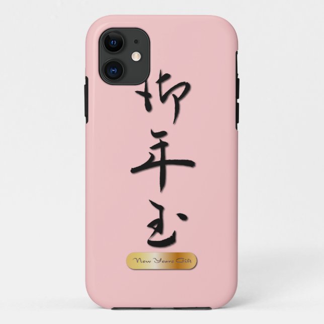 New Years Gift in Chinese calligraphy Case-Mate iPhone Case (Back)