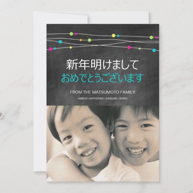 New Years Photo Card (Front)