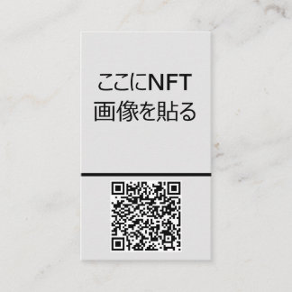 NFT Creator Template #3 Business Card with QR Code