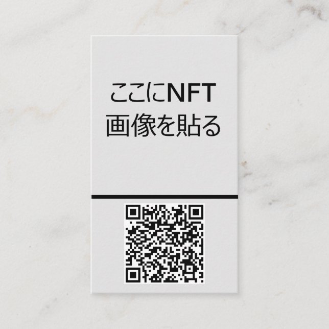 NFT Creator Template #3 Business Card with QR Code (Front)