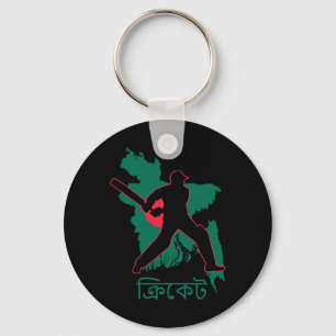 Ngladesh Cricket Player South Asian Dhaka Ngladesh Keychain