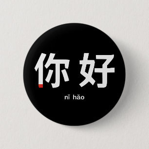 Ni Hao Typography: Hello in Chinese 2 Inch Round Button