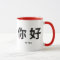 Ni Hao Typography: Hello in Chinese