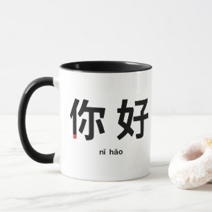 Ni Hao Typography: Hello in Chinese Mug