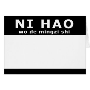 NI HAO wo de mingzi shi