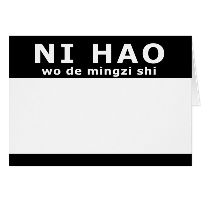 NI HAO wo de mingzi shi (Devant Horizontal)
