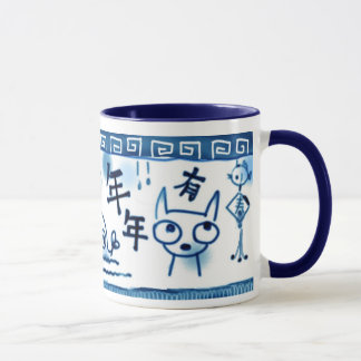 Nien Nien Yo Yu  年年有魚 Mug