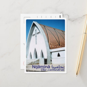 Nijamina - The Cathedral - Chad - Postcard