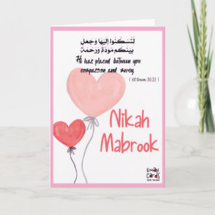 Nikah mubarak - Quranic Verse Card