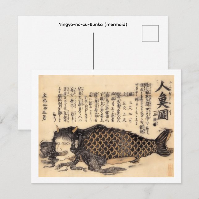 Ningyo-no-zu-Bunka  (mermaid), Postcard (Front/Back)