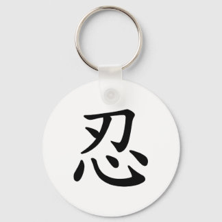 Ninja 忍 - Japanese and Chinese calligraphy Keychain