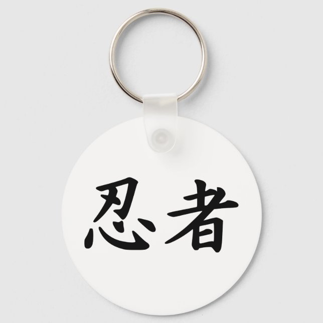 Ninja Japanese Kanji Keychain (Front)