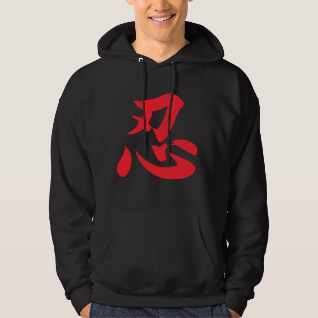 Ninja or Ninjutsu Pullover Hoodie (Front)