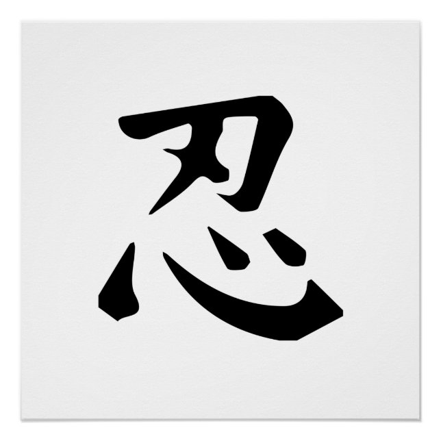 Ninja Symbol Poster (Front)