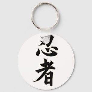 Ninjutsu Keychain