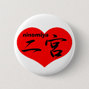 ninomiya 2 inch round button