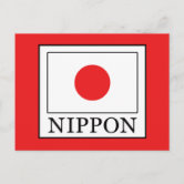 Flag of Japan - 日章旗 - 日の丸 - 日本の国旗 Postcard | Zazzle