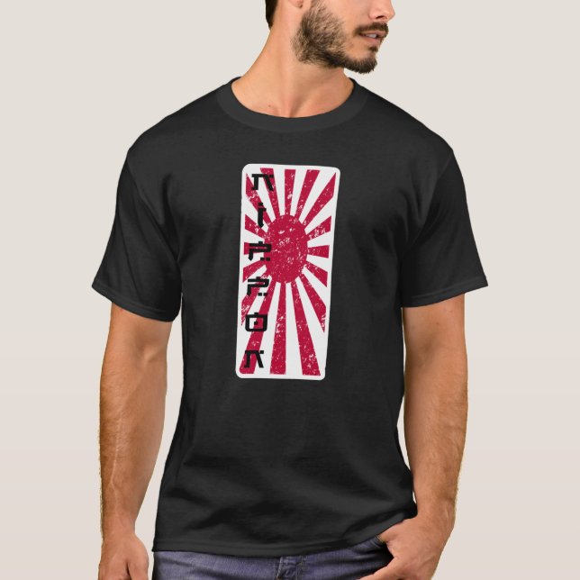 Nippon Retro T-Shirt (Front)