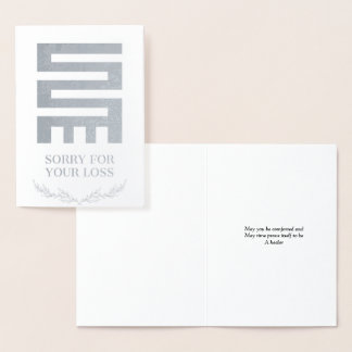 Nkyinkyim Adinkra bereavement card