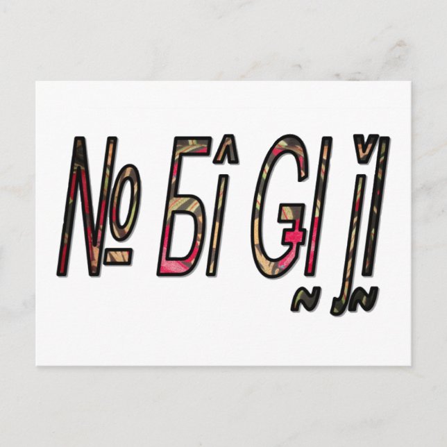 no bigiji.png postcard (Front)