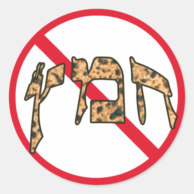 No Chametz In Hebrew Classic Round Sticker (Front)