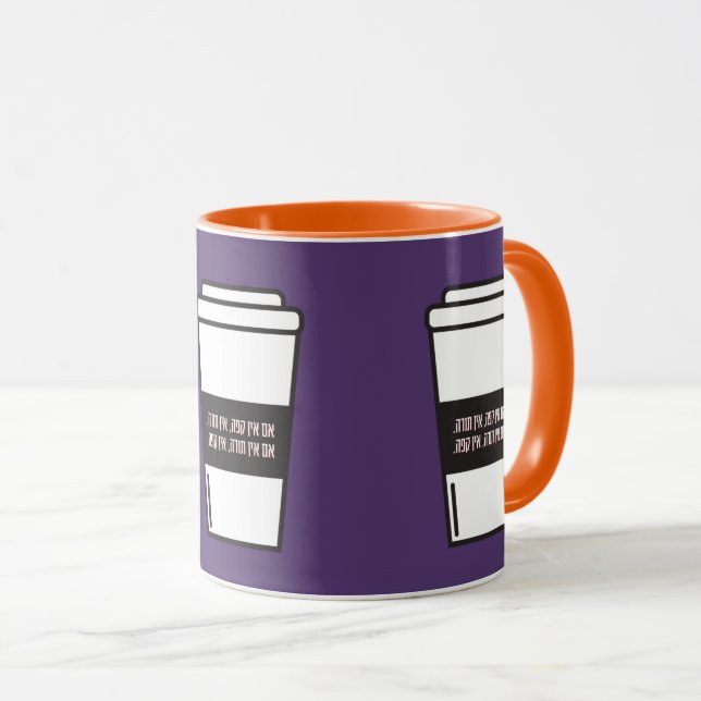 "No Coffee No Torah" Jewish Humour Coffee Mug (Front Right)