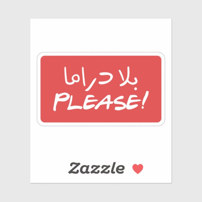 No Drama Please Funny Arabic Typography (Sheet)