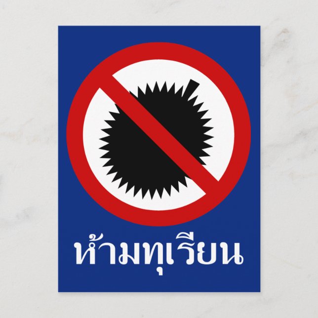 NO Durian ⚠ Thai Language Script Sign ⚠ Postcard (Front)