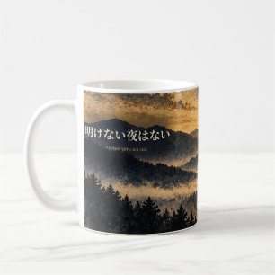 No Night Without Dawn Japanese Sunrise Coffee Mug