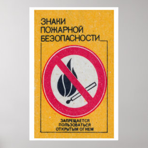 No Open Flames - Matchbox Print - Aesthetic Wall