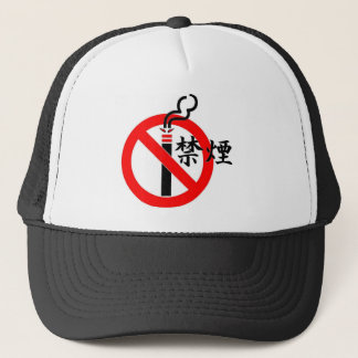 no smoking in japanese trucker hat