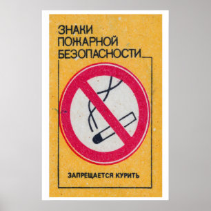 No Smoking - Matchbox Print - Aesthetic Wall Art