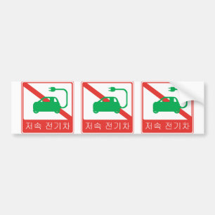 NO Thoroughfare for NEVs Korean Traffic Sign Bumper Sticker