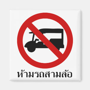 NO Tuk-Tuk TAXI ⚠ Thai Language Traffic Sign ⚠ Magnet