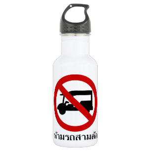 NO Tuk-Tuk TAXI ⚠ Thai Road Sign ⚠ 532 Ml Water Bottle