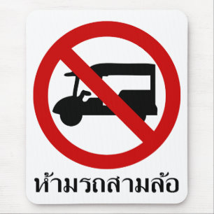 NO Tuk-Tuk TAXI ⚠ Thai Road Sign ⚠ Mouse Pad