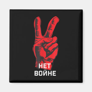 No War - Ukraine Peace - Het Bonhe - Anti War - Wo Magnet