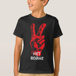 No War - Ukraine Peace - Het Bonhe - Anti War - Wo T-Shirt