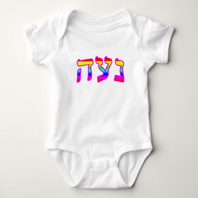 Noa, Noah Baby Bodysuit (Front)