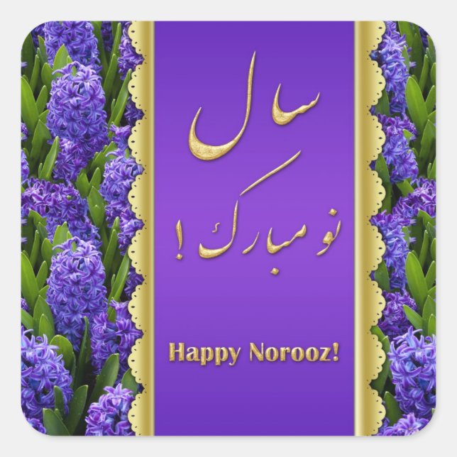 Noble Happy Norooz Hyacinths - Sticker (Front)
