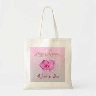 Noble Persian New Year Bloom - Budget Tote Bag