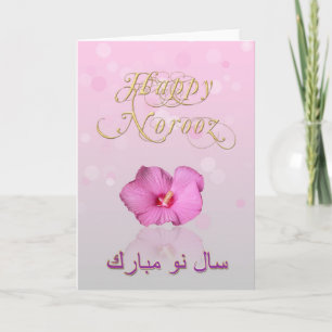 Noble Persian New Year Bloom - Greeting Card