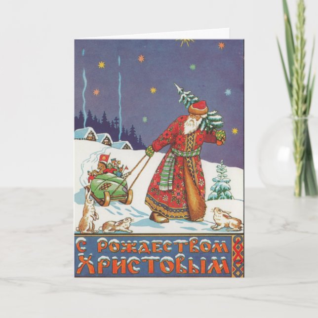 Noël personnalisé dans la carte de la Russie (Devant)