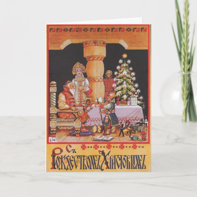 Noël personnalisé dans la carte de Noël de la (Devant)
