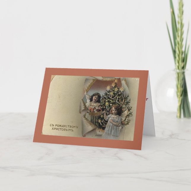 Noël personnalisé souhaite la carte (Devant)