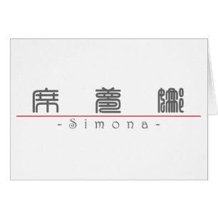 Nom chinois pour Simona 20332_0.pdf