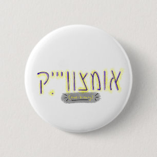 "Non-Binary" in Yiddish 2 Inch Round Button