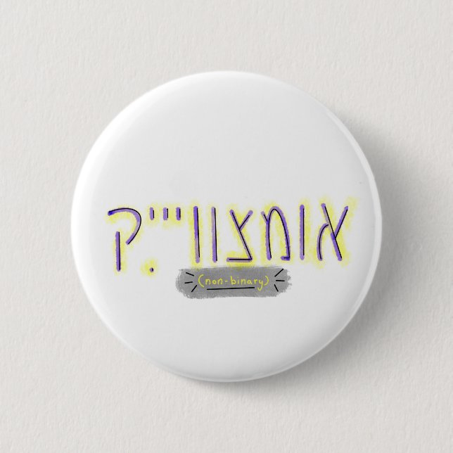 "Non-Binary" in Yiddish 2 Inch Round Button (Front)
