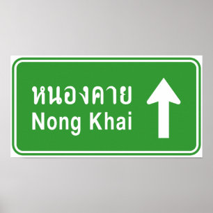 Nong Khai Ahead ⚠ Thai Highway Traffic Sign ⚠